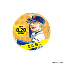 【予約 07/07 入荷予定】 原作 ダイヤのA actII バースデー缶バッジ 金丸 信二 グッズ