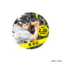 【予約 09/01 発送予定】 原作 ダイヤのA actII バースデー缶バッジ 轟 雷市 グッズ
