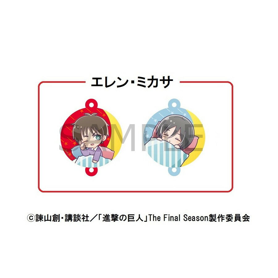 進撃の巨人連結チャームエレン・ミカ...