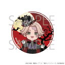 【予約 08/11 発送予定】 TVアニメ『東京リベンジャーズ』 ハロウィンフェア第1弾缶バッジ(乾青宗) グッズ