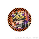 【予約 06/16 入荷予定】 TVアニメ『東京リベンジャーズ』 ハロウィンフェア第2弾缶バッジ(羽宮一虎) グッズ