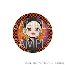 【30日〜1日はポイント12倍!※要エントリー】【予約 06/16 入荷予定】 TVアニメ『東京リベンジャーズ』 ハロウィンフェア第2弾缶バッジ(灰谷蘭) グッ...