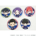 【予約 08/05 発送予定】 TVアニメ『ブルーロック』 缶バッジ 浴衣ver. BOX(A) ※BOX販売 グッズ