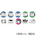 【30日〜1日はポイント12倍!※要エントリー】【予約 06/17 入荷予定】 FAIRY TAIL コレクション缶バッジ 大魔闘演武A ※ブラインド販売 グッ...