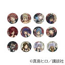 【30日〜1日はポイント12倍!※要エントリー】【予約 06/17 入荷予定】 FAIRY TAIL トレーディング缶バッジ vol.2 ※ブラインド販売 グッ...
