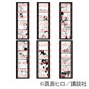 【予約 06/17 入荷予定】 FAIRY TAIL フィルム風カード vol.2 ※ブラインド販売 グッズ