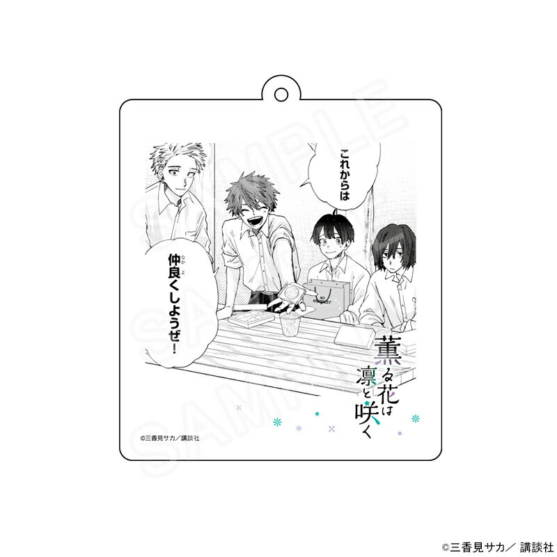 【 予約 08/13 発送予定】 薫る花は凛と咲く ポラロイド風キーホルダー B グッズ