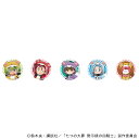 【予約 08/13 発送予定】 TVアニメ「七つの大罪 黙示録の四騎士」 (着ぐるみver)缶バッジ ※ブラインド販売 グッズ