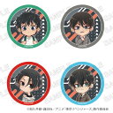 【予約 06/09 入荷予定】 TVアニメ『東京リベンジャーズ』 缶バッジ 大人Ver. (A) ※セット販売 グッズ