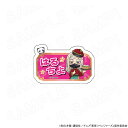 【予約 06/09 入荷予定】 TVアニメ『東京リベンジャーズ』 中華カフェ ミニキャラネームバッチ 三途春千夜 グッズ(3)