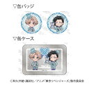 【予約 08/11 発送予定】 TVアニメ『東京リベンジャーズ』 缶バッジセット テディベアVer. (乾青宗&九井一) ※セット販売 グッズ