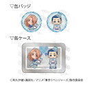 【予約 08/04 発送予定】 TVアニメ『東京リベンジャーズ』 缶バッジセット テディベアVer. (柴柚葉&柴八戒) ※セット販売 グッズ