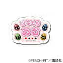 【予約 08/01 発送予定】 しゅごキャラ! ネームバッジ(日奈森あむ) グッズ