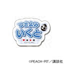 【予約 08/01 発送予定】 しゅごキャラ! ネームバッジ(月詠イクト) グッズ
