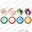 【予約 08/01 発送予定】 しゅごキャラ!トレーディング缶バッジVol.1 ※ブラインド販売 グッズ