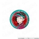 【30日〜1日はポイント12倍!※要エントリー】【 06/16 入荷予定】 TVアニメ『東京リベンジャーズ』 ダイナーカフェver. 描き下ろし缶バッジ(九井一...