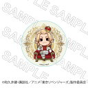 【 06/16 入荷予定】 TVアニメ『東京リベンジャーズ』 缶バッジ 玉座Ver 佐野万次郎 グッズ