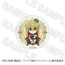 【 08/11 発送予定】 TVアニメ『東京リベンジャーズ』 缶バッジ 玉座Ver 松野千冬 グッズ