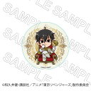 【30日〜1日はポイント12倍!※要エントリー】【 06/16 入荷予定】 TVアニメ『東京リベンジャーズ』 缶バッジ 玉座Ver 佐野真一郎 グッズ