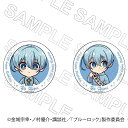 【 06/17 入荷予定】 TVアニメ『ブルーロック』 バースデー 缶バッジセット(氷織 羊) ※セット販売 グッズ