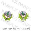【 06/17 入荷予定】 TVアニメ『ブルーロック』 バースデー 缶バッジセット(乙夜影汰) ※セット販売 グッズ