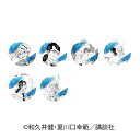 【 06/09 入荷予定】 東京卍リベンジャーズ 〜場地圭介からの手紙〜 トレーディング缶バッジ Vol.1 コンプリートセット ※セット販売 グッズ