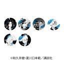 【 06/09 入荷予定】 東京卍リベンジャーズ 〜場地圭介からの手紙〜 トレーディング缶バッジ Vol.2 コンプリートセット ※セット販売 グッズ