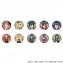 【 06/17 入荷予定】 TVアニメ「FAIRY TAIL 100年クエスト」 描き下ろし 缶バッジ ※ブラインド販売 グッズ