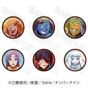 【30日〜1日はポイント12倍!※要エントリー】【 06/18 入荷予定】 神血の救世主 缶バッジ Vol.3 ※ブラインド販売 グッズ