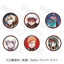 【 08/13 発送予定】 神血の救世主 缶バッジ Vol.5 ※ブラインド販売 グッズ
