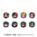 【 06/18 入荷予定】 神血の救世主 ミニキャラ缶バッジ ※ブラインド販売 グッズ