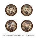【 06/09 入荷予定】 TVアニメ『東京リベンジャーズ』 缶バッジ スチームパンクVer セット(C) ※セット販売 グッズ