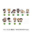 【 06/20 入荷予定】 TVアニメ『WIND BREAKER』 アクリルスタンド 犬の日Ver バラ ※ブラインド販売 グッズ