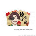 【 08/08 発送予定】 TVアニメ『WIND BREAKER』 絵馬風キーホルダー 和服Ver 蘇枋 隼飛 グッズ