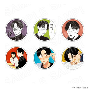 【 06/15 入荷予定】 矢野くんの普通の日々 アクリルコースター ※ブラインド販売 グッズ
