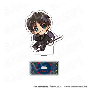 【 05/20 入荷予定】 進撃の巨人 ミニキャラアクリルスタンド 天使と悪魔Ver. エレン・イェーガー グッズ