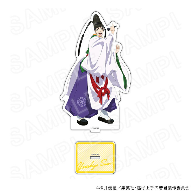 【 12/05 発送予定】 TVアニメ「逃げ上手の若君」 描き下ろしアクリルスタンド(諏訪頼重) グッズ