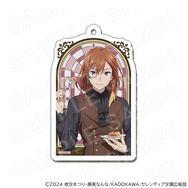 【 11/17 発送予定】 TVアニメ『サイレント・ウィッチ 沈黙の魔女の隠しごと』 描き下ろしアクリルキーホルダー (ルイス・ミラー) グッズのサムネイル