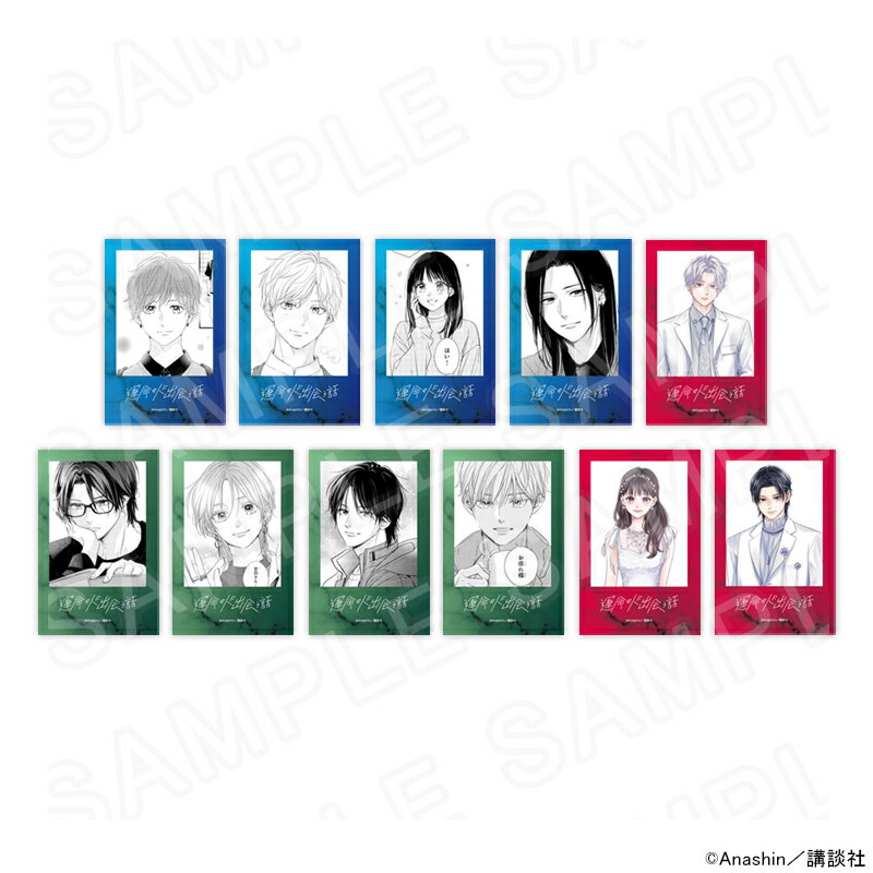 【 10/27 発送予定】 「運命の人に出会う話」 チェキ風トレーディングカード ※ブラインド販売 グッズ