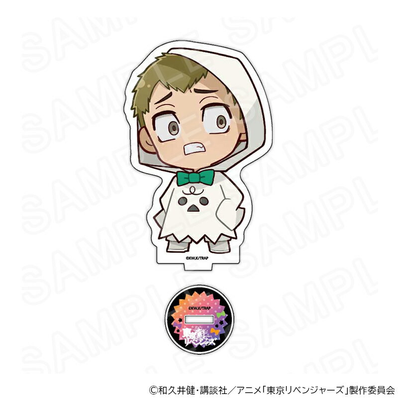 【 12/04 発送予定】 TVアニメ『東京リベンジャーズ』アクリルスタンド ゴーストVer 林良平 グッズ