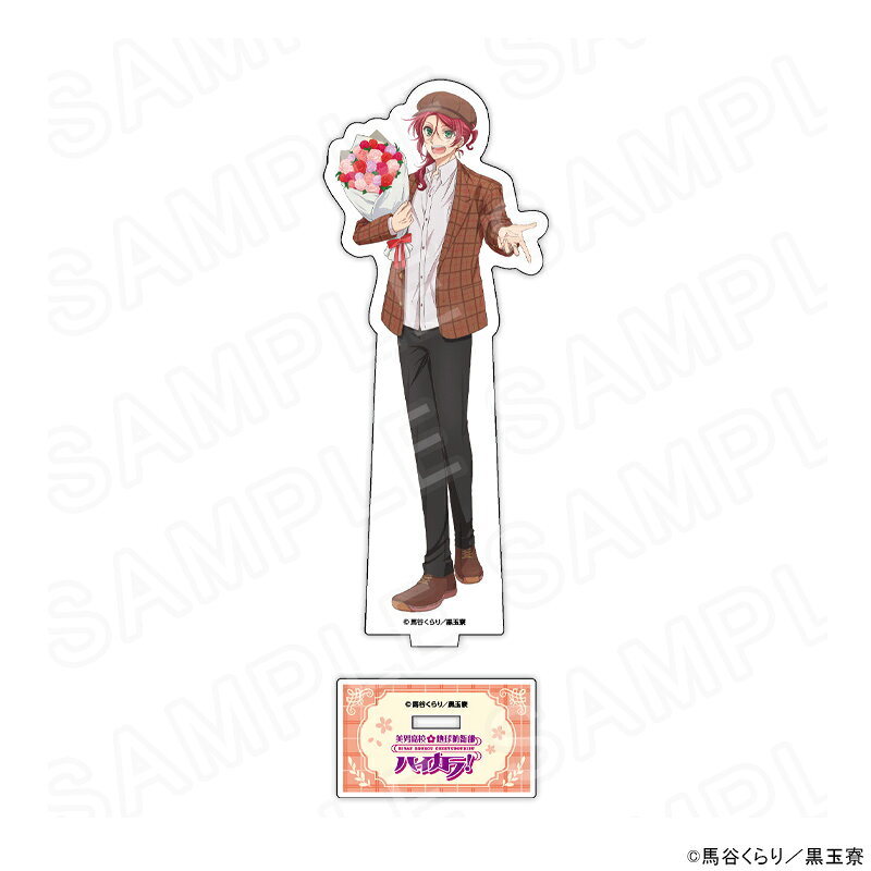 ■商品名： 「美男高校地球防衛部ハイカラ！」 描き下ろしアクリルスタンド 雲仙新九郎■商品タイトル： 『美男高校地球防衛部ハイカラ！』■商品タイトルヨミ： ビナンコウコウチキュウボウエイブハイカラ■アイテム： アクリルスタンド■キャラ名： 雲仙新九郎■キャラ名読み： うんぜんしんくろう■種類： 1■発売日： 2026/1/27■発送予定日： 入荷・発売予定日前日から7日以内発送■材質： アクリル■サイズ： 最大約H150mm■メーカー： オリジナル■生産国： 日本■JANコード：4580850513746■コメント：Ⓒ馬谷くらり／黒玉寮