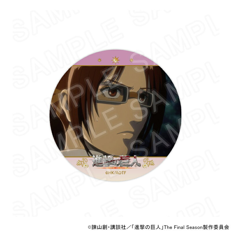 【エントリーでポイント5倍】【 07/02 発送予定】 「進撃の巨人」タロット コラボカフェ 場面写缶バッジ／ハンジ