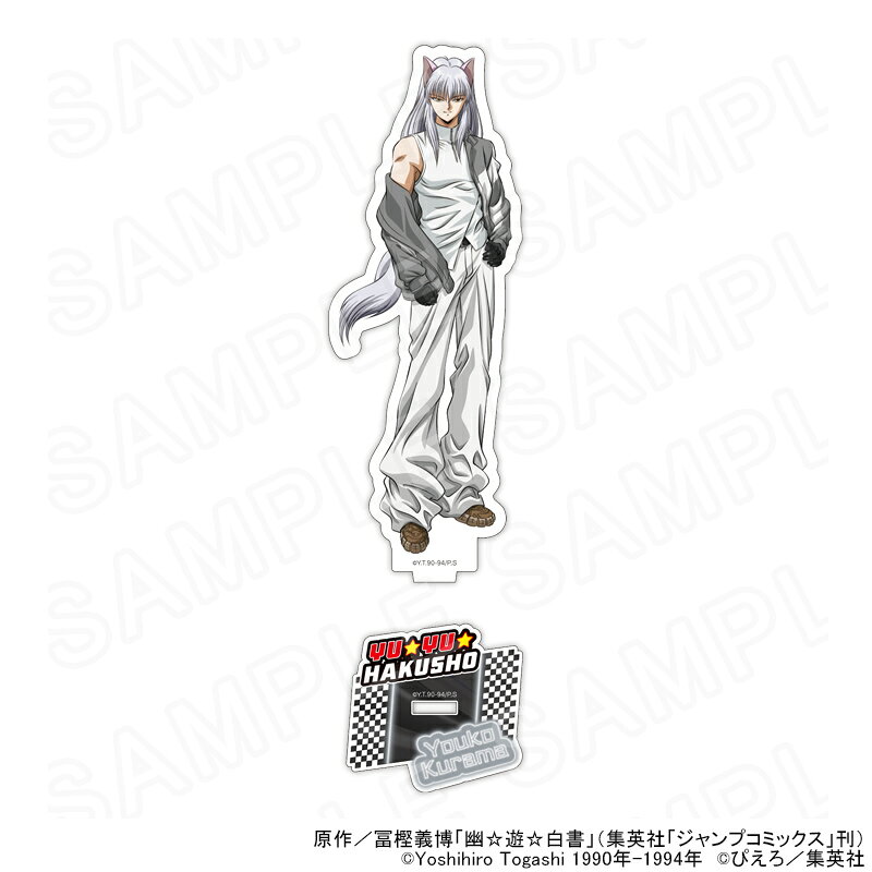 楽天市場】幽・遊・白書 公式キャラクターズブック 霊界紳士録の通販