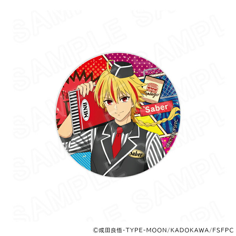 【 07/09 発送予定】 TVアニメ『Fate/strange Fake』 描き下ろし缶バッジ セイバー（ダイナー）