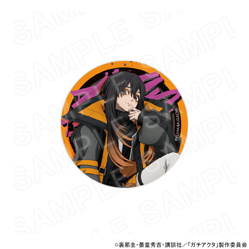 楽天市場】ガチアクタ グッズの通販