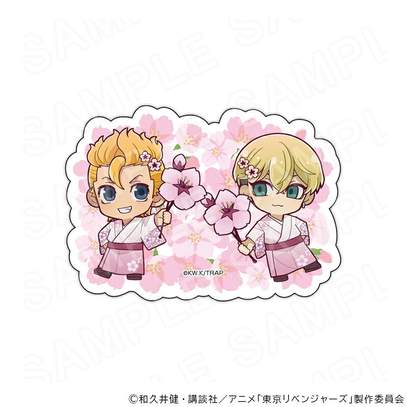 ■商品名： TVアニメ『東京リベンジャーズ』 アクリルバッジ 桜和服ver 花垣武道＆松野千冬■商品タイトル： TVアニメ『東京リベンジャーズ』■商品タイトルヨミ： トウキョウリベンジャーズ■アイテム： アクリルバッジ■キャラ名： 花垣武道、松野千冬■種類： 1種■発送予定日： 入荷・発売予定日前日から7日以内発送■材質： アクリル■サイズ： 約W70×H50mm■メーカー： オリジナル■JANコード：4580850528894■コメント：Ⓒ和久井健・講談社／アニメ「東京リベンジャーズ」製作委員会