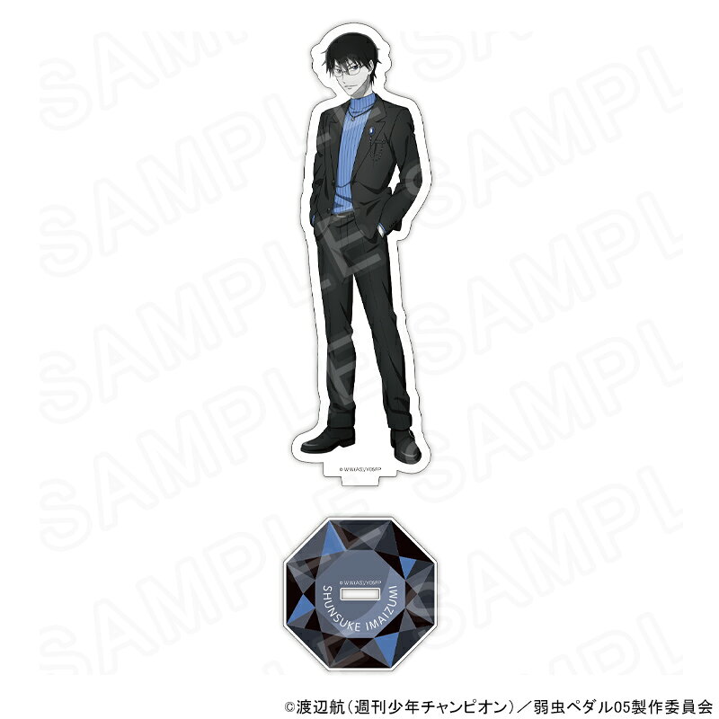 楽天市場】弱虫ペダル 今泉 グッズ（ホビー）の通販