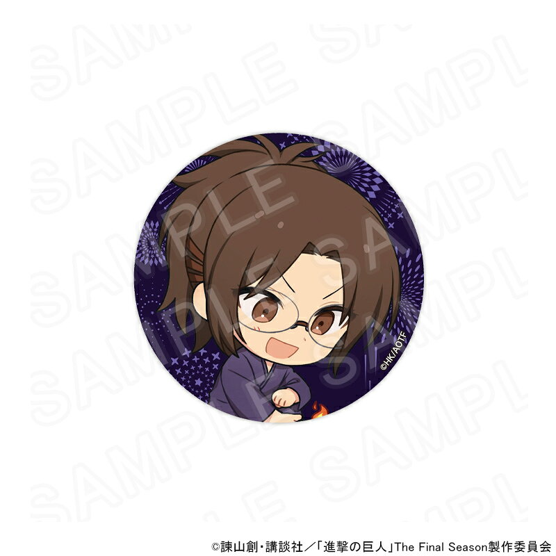 [Scheduled to ship on 10/20] TV anime 'Attack Titan』 Can Badge Yukata Ver.Hange Zoë) Goods