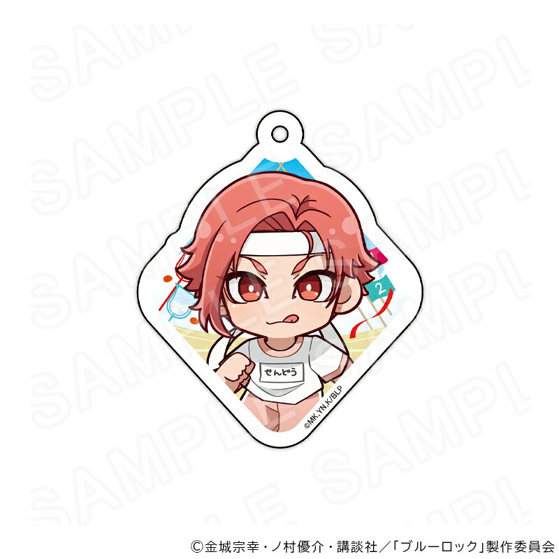 ■商品名： TVアニメ『ブルーロック』 キーホルダー 運動会Ver 閃堂 秋人■商品タイトル： TVアニメ『ブルーロック』■商品タイトルヨミ： ブルーロック■アイテム： キーホルダー■キャラ名： 閃堂 秋人■種類： 1■発送予定日： 入荷・発売予定日前日から7日以内発送■材質： アクリル■サイズ： 約W55×H65mm■メーカー： オリジナル■JANコード：4570220168126■コメント：Ⓒ金城宗幸・ノ村優介・講談社／「ブルーロック」製作委員会