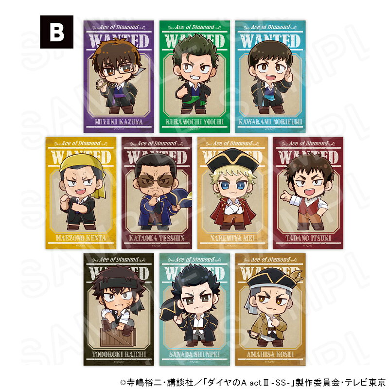 【エントリーでポイント10倍】 【 10/05 発送予定】 TVアニメ『ダイヤのA actII -Second Season-』 ミニキャラトレーディングカードB（海賊衣装Ver）バラ ※ランダム販売 グッズ
